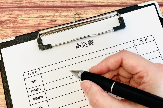 STEP③治療の申し込み手続き