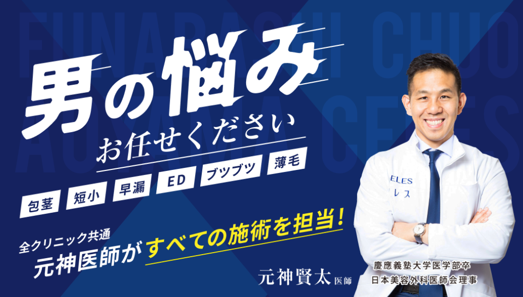 船橋中央クリニック