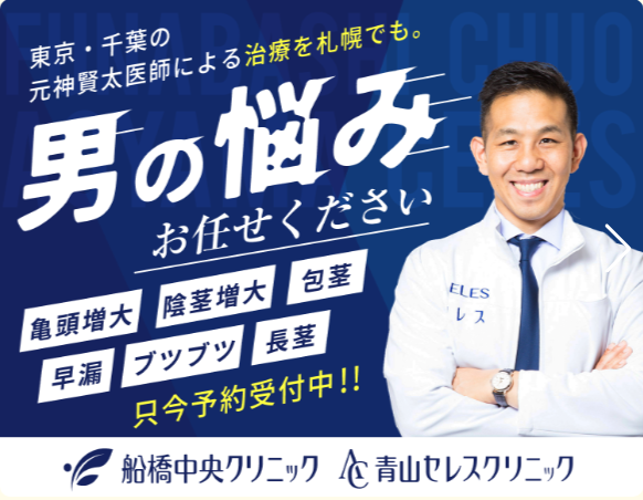 琴似タワー皮膚科形成外科