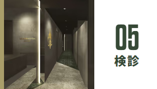STEP⑤検診