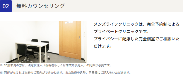 STEP②カウンセリング