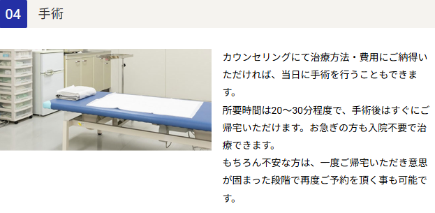 STEP④治療