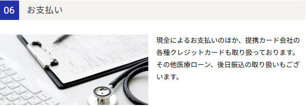 STEP⑥支払い