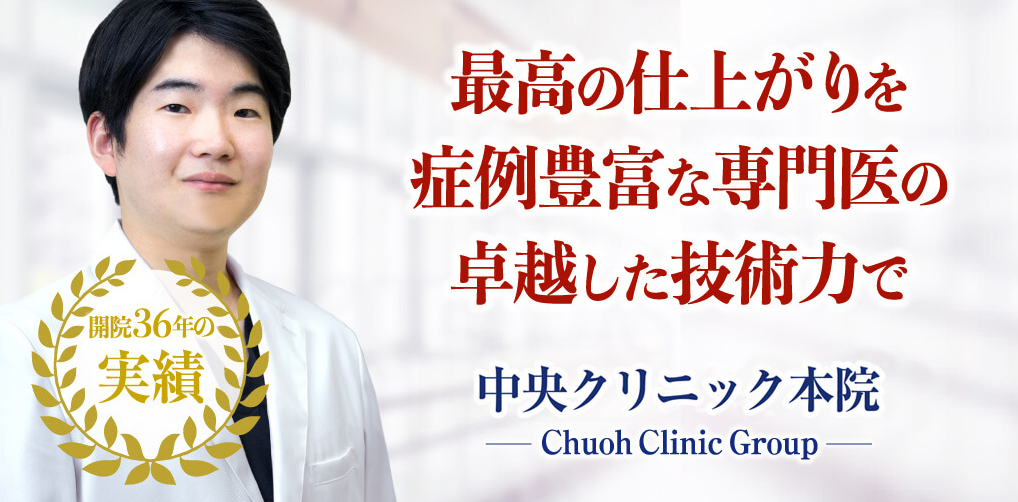 西新宿杉江中央クリニックの包茎手術