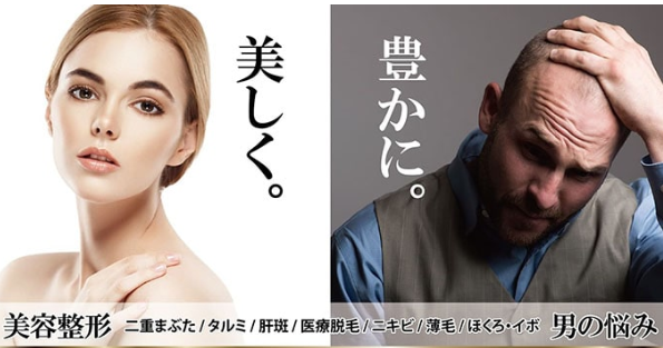 花蔵メディカルクリニック