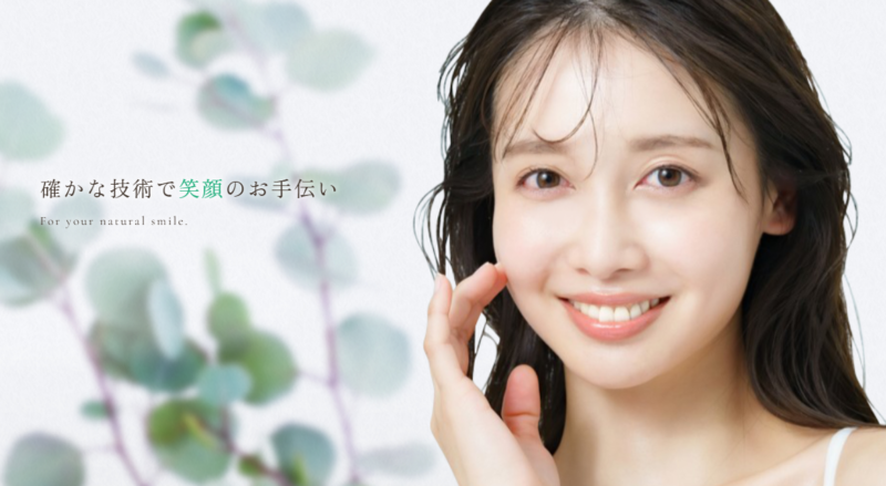 ナチュレ美容クリニック