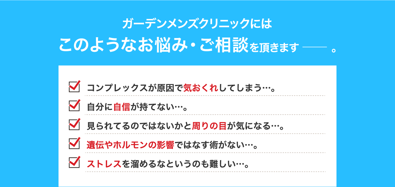 このようなお悩み・ご相談を頂きます