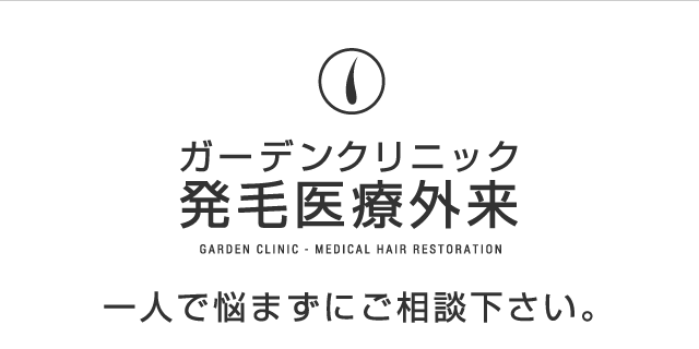 一人で悩まずにご相談下さい。